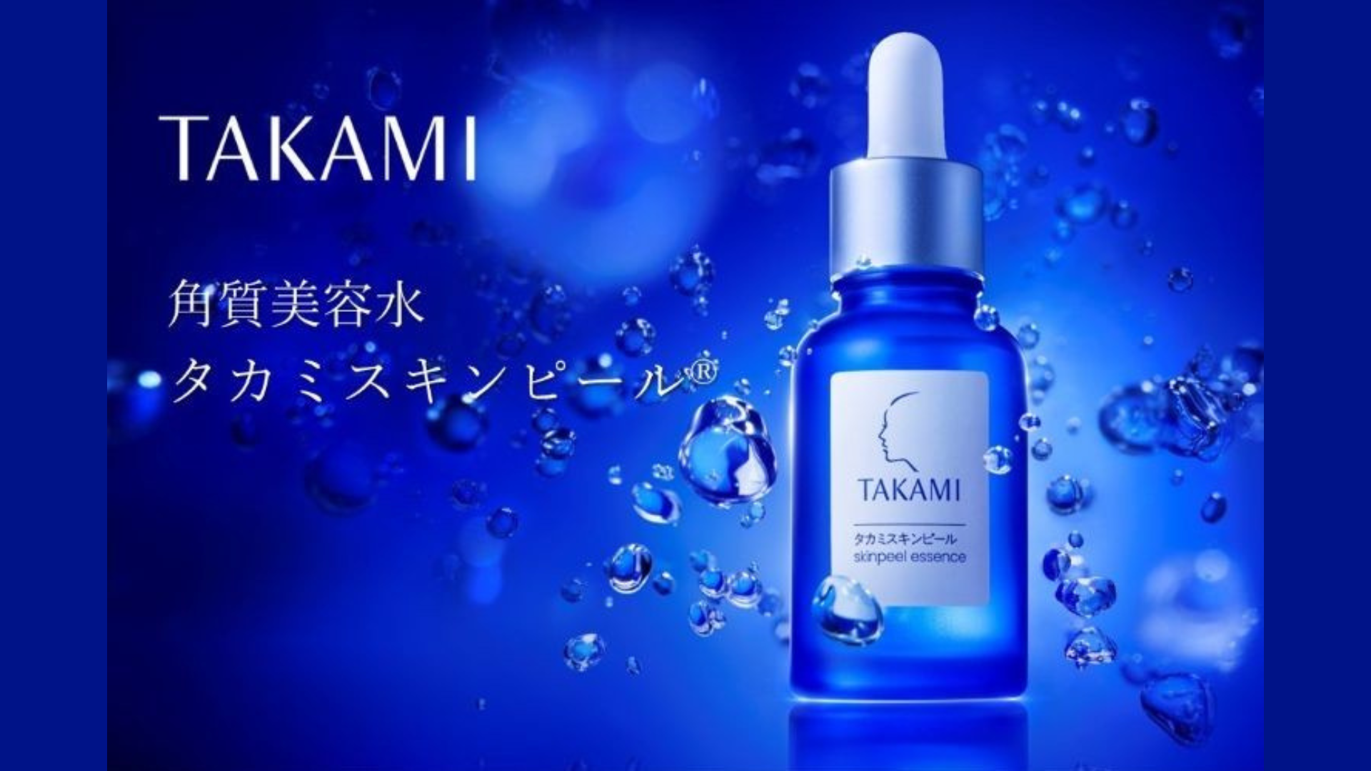 【タカミ】POP UP SHOP 開催!!