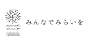 minみんなでみらいを